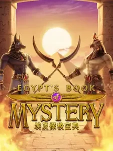 egypts-book-mystery มาแรงแซง ทุกบทบาท
